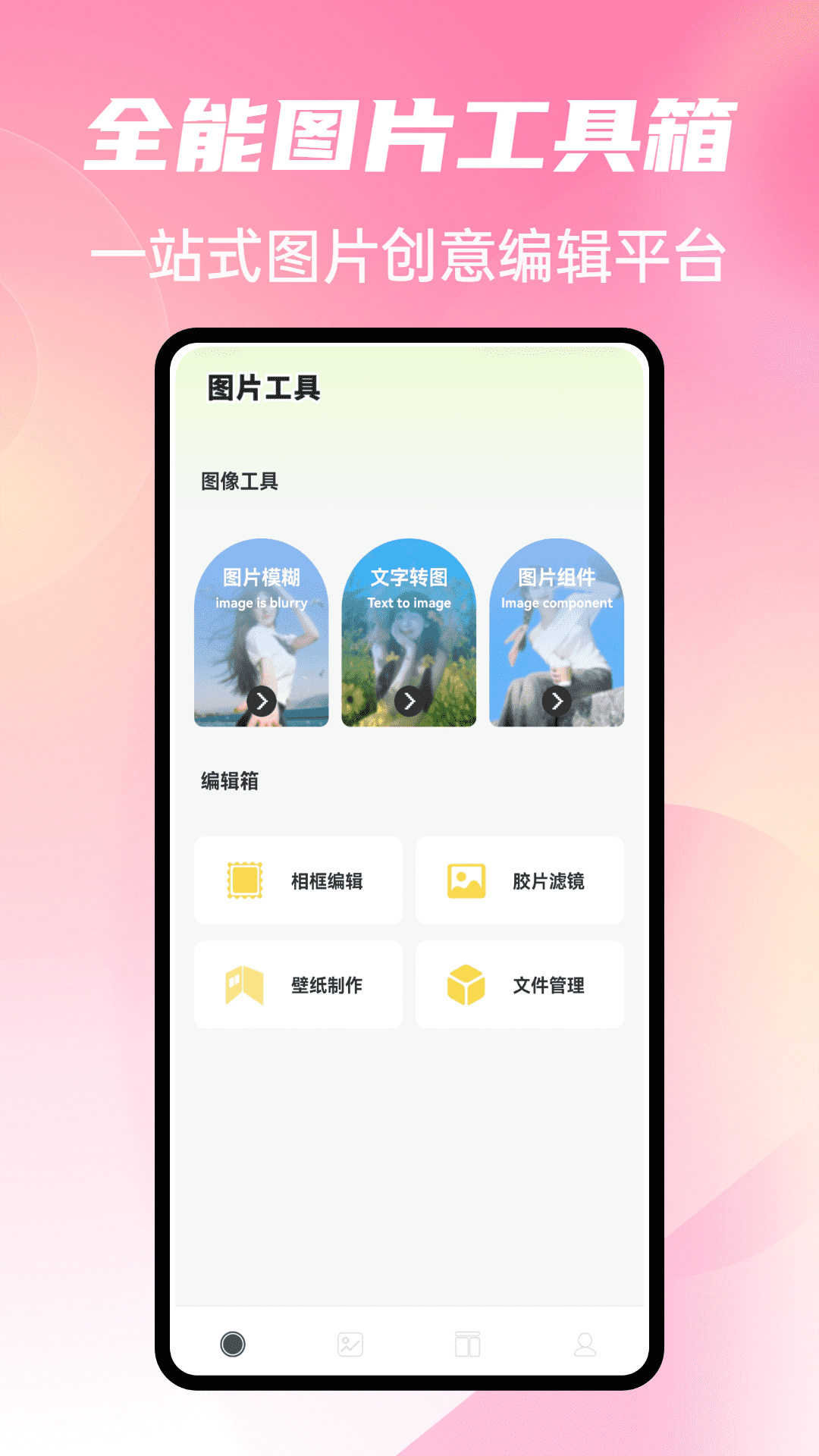 精彩截图-灵播工具箱2026官方新版