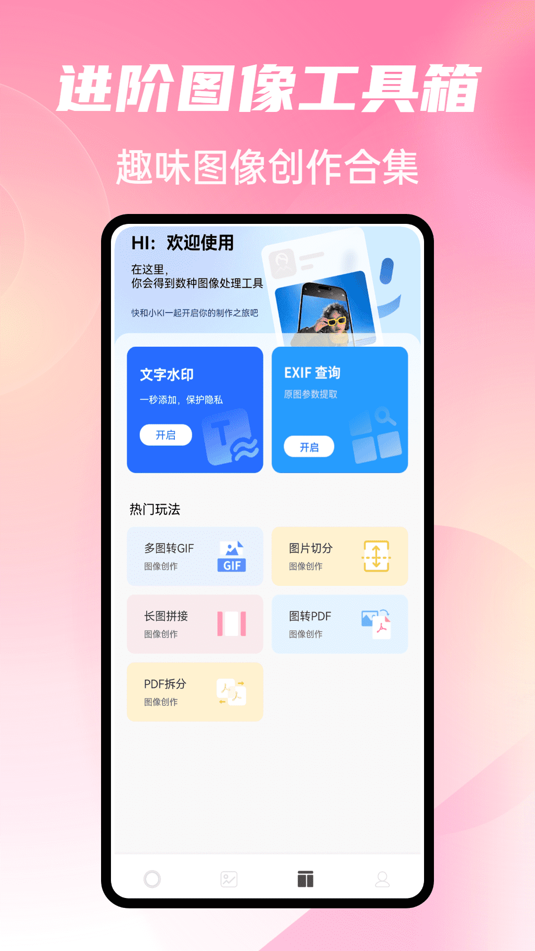 精彩截图-灵播工具箱2026官方新版