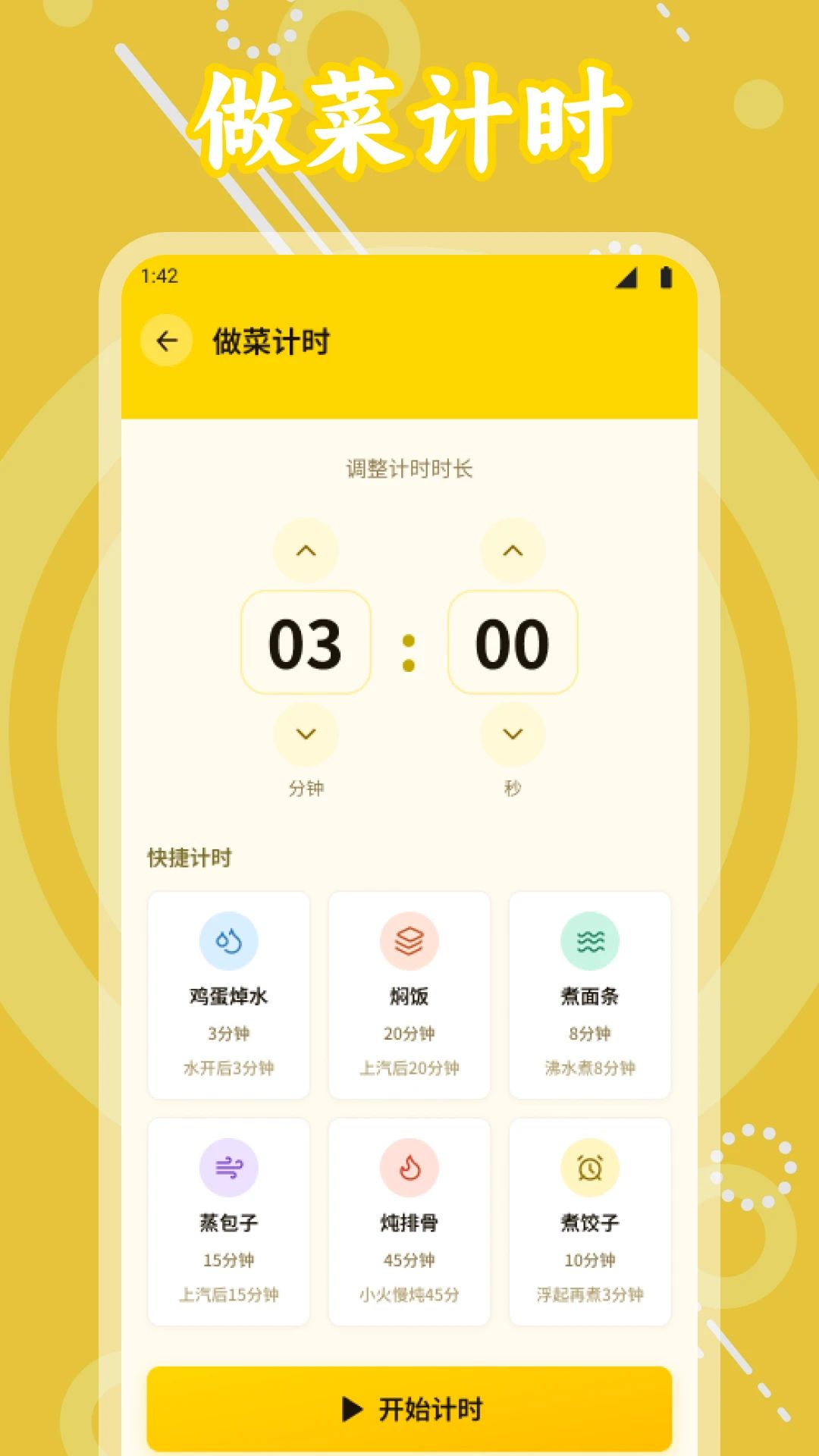 精彩截图-伯吉的温馨厨房食谱2026官方新版