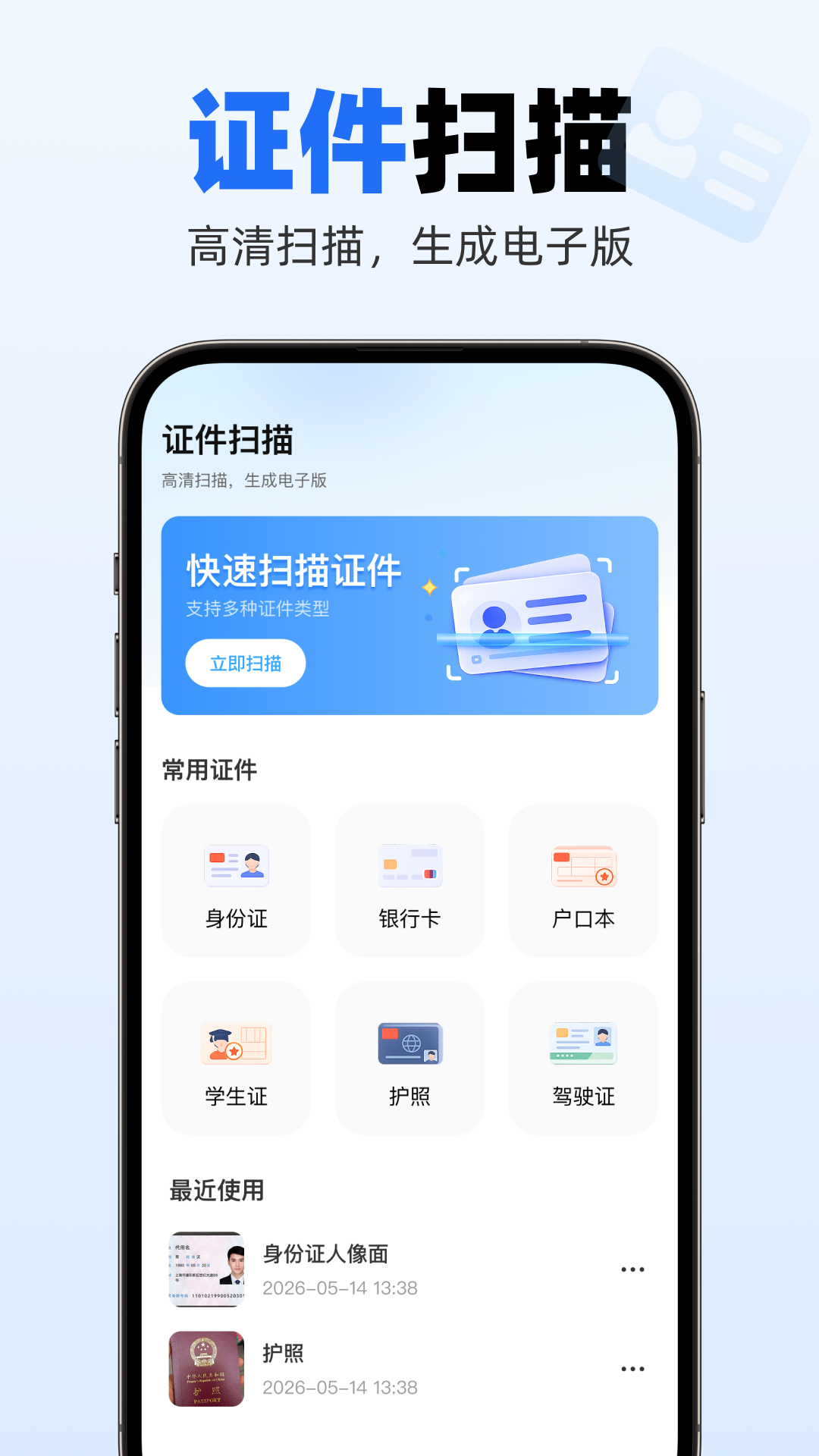 精彩截图-快改作业批改2026官方新版