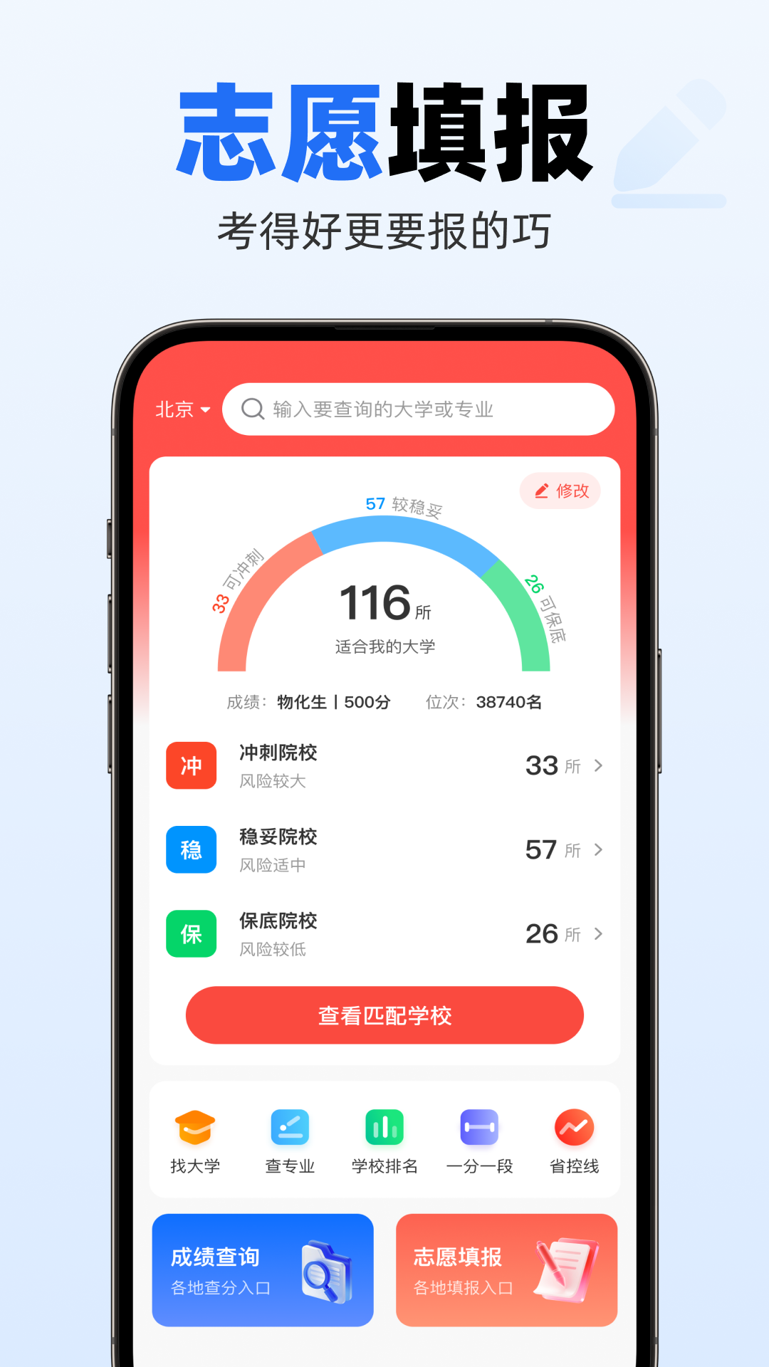 精彩截图-快改作业批改2026官方新版