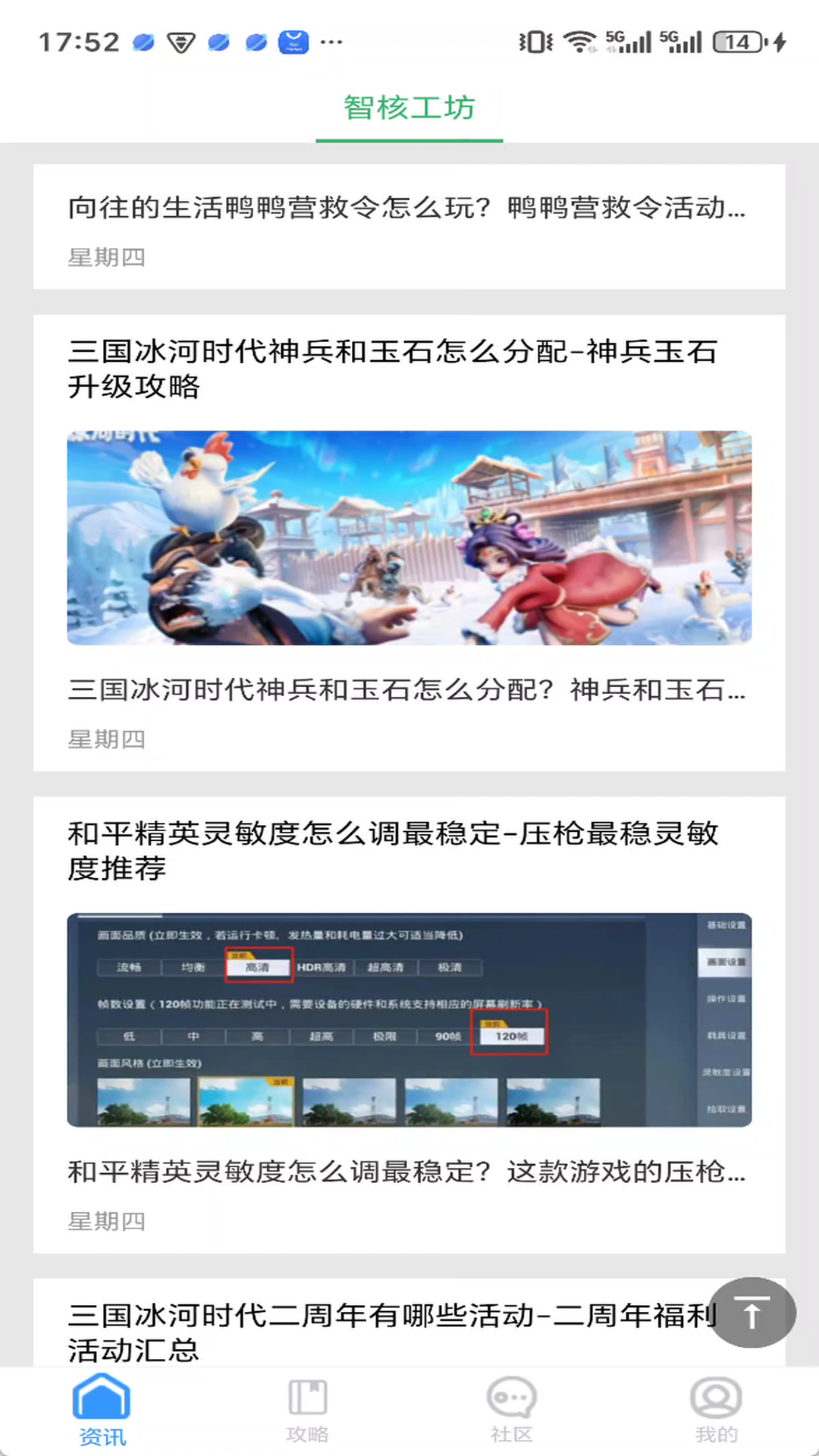 精彩截图-智核工坊2026官方新版