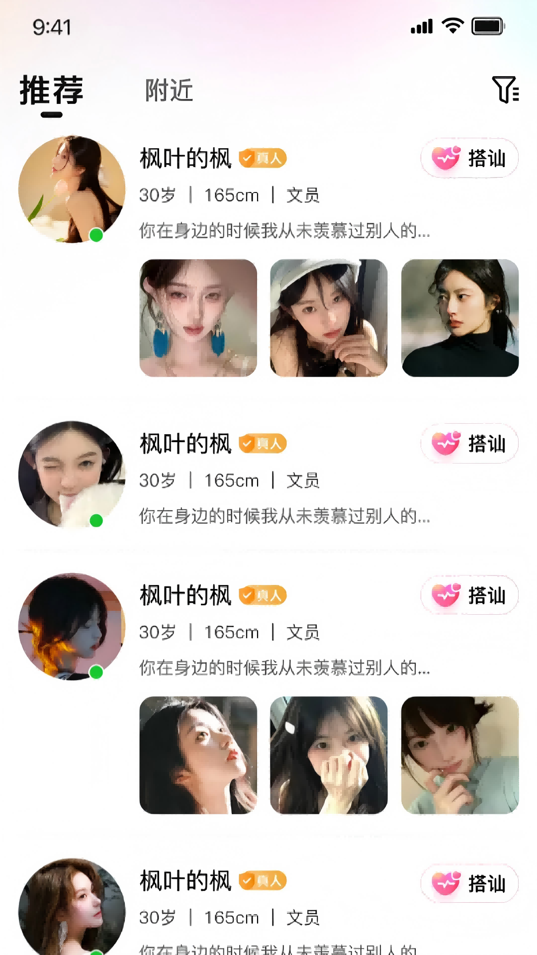 精彩截图-多陪伴2026官方新版
