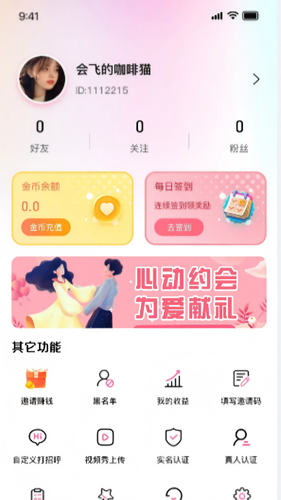 精彩截图-多陪伴2026官方新版