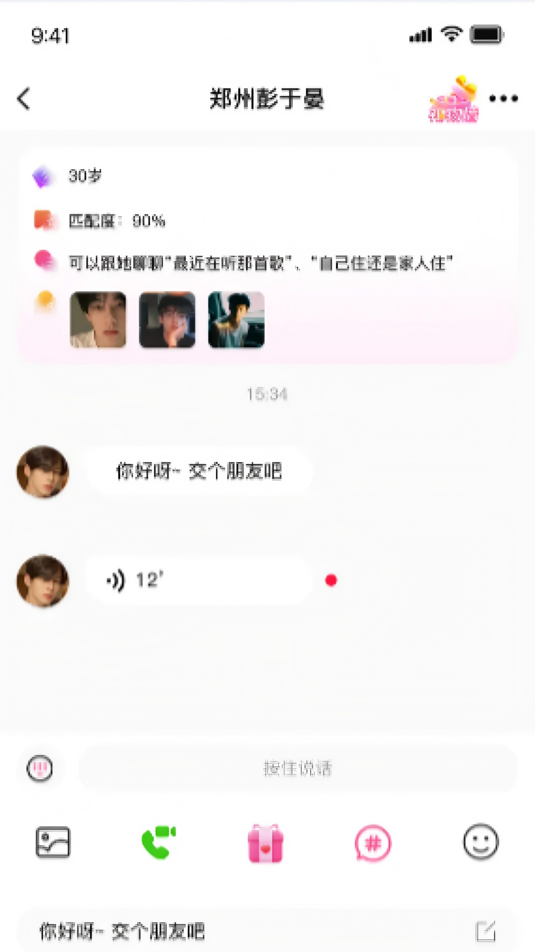 精彩截图-多陪伴2026官方新版