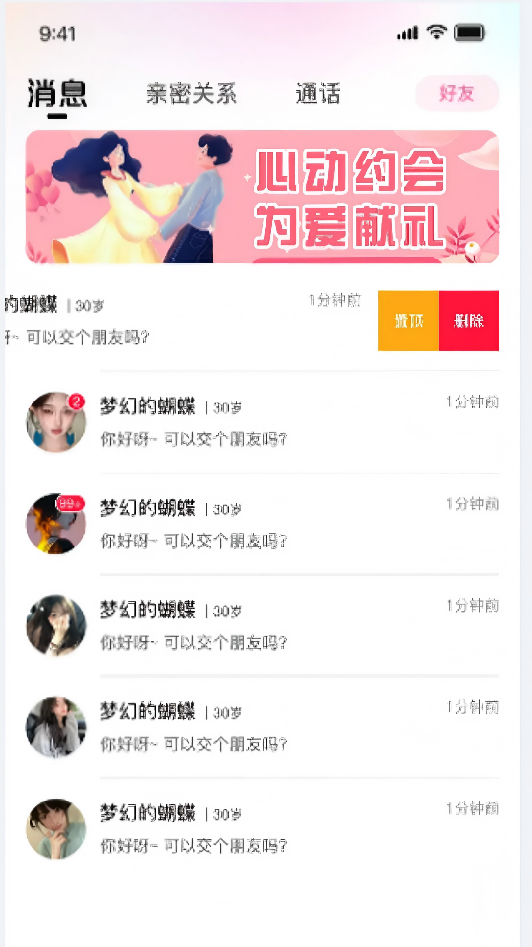 精彩截图-多陪伴2026官方新版