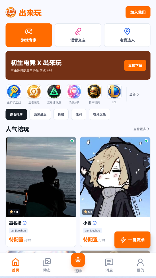 精彩截图-出来玩2026官方新版