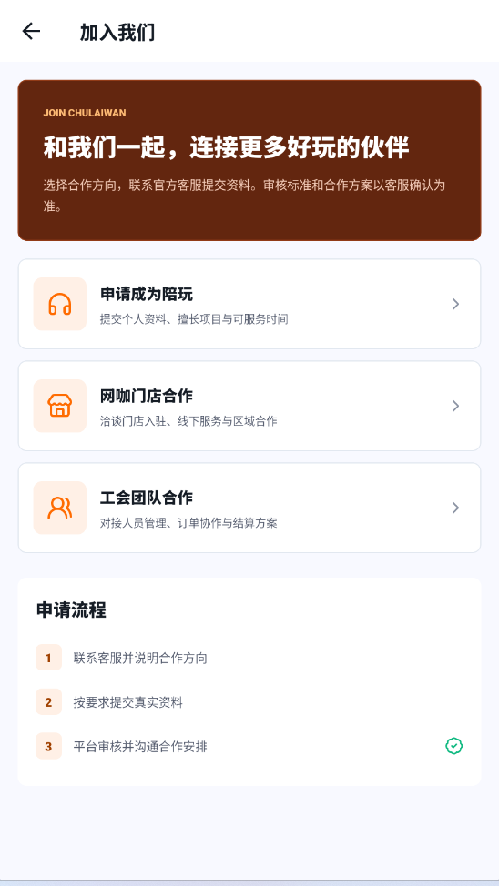 精彩截图-出来玩2026官方新版