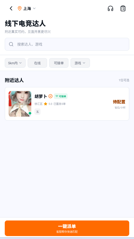 精彩截图-出来玩2026官方新版