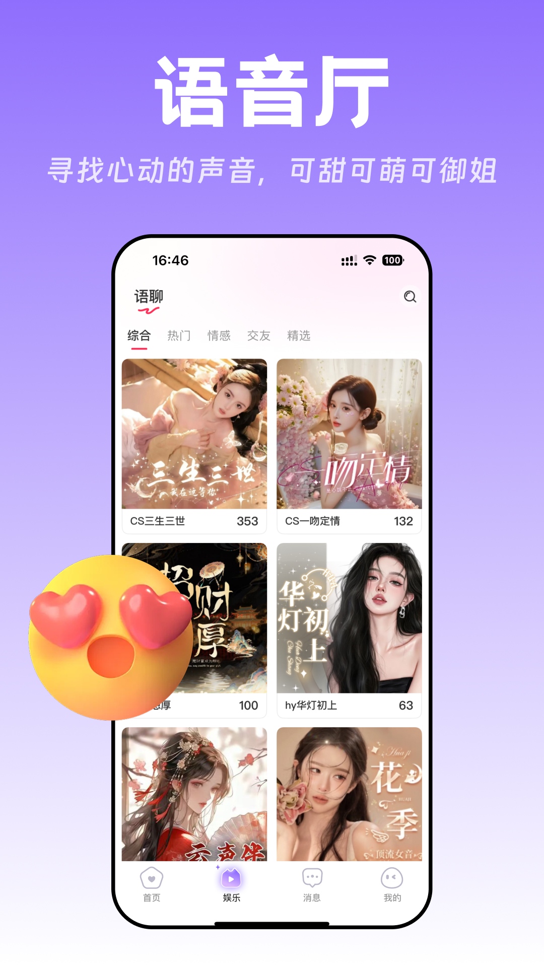 精彩截图-畅聊直播2026官方新版
