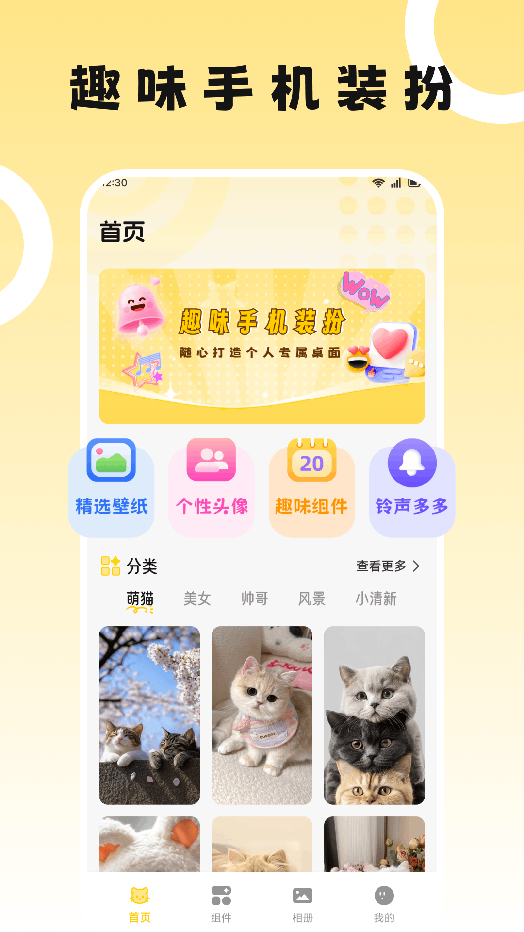 精彩截图-奇妙多多2026官方新版