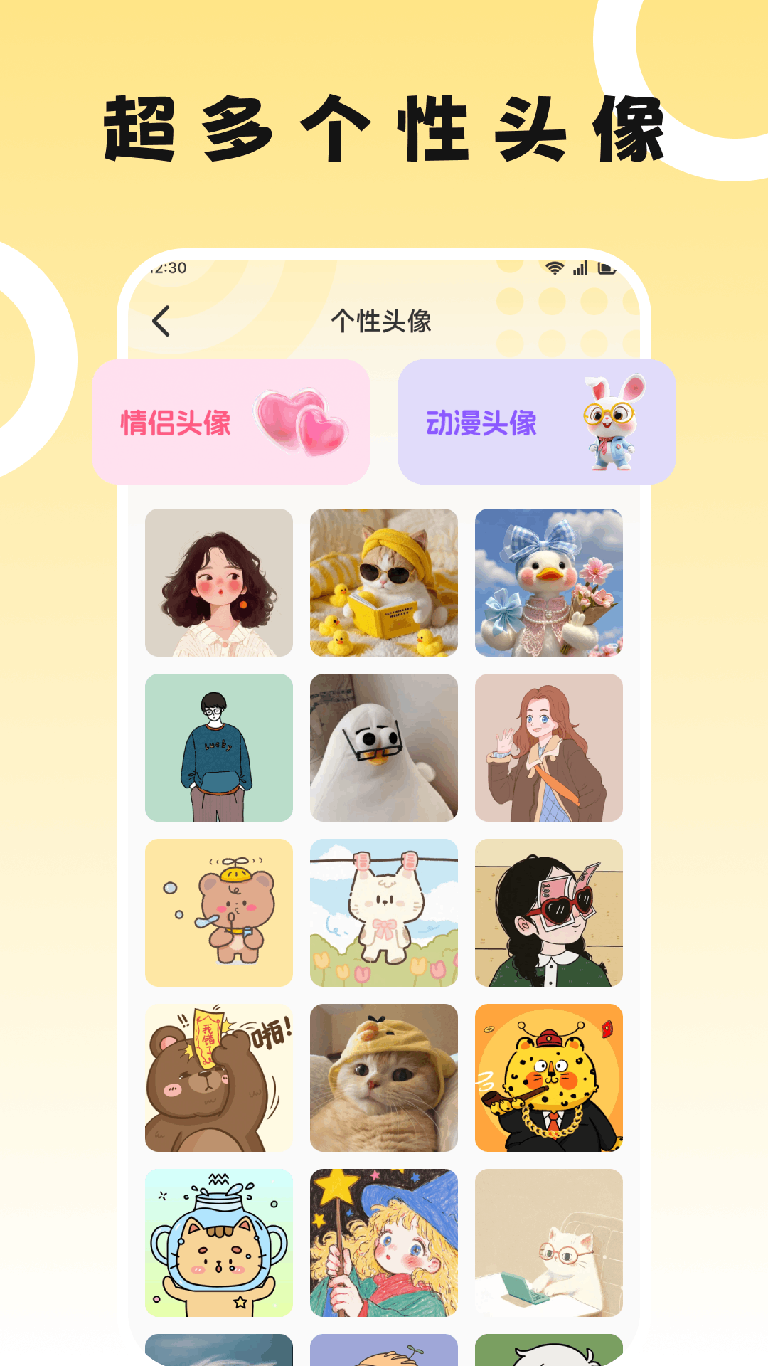 精彩截图-奇妙多多2026官方新版
