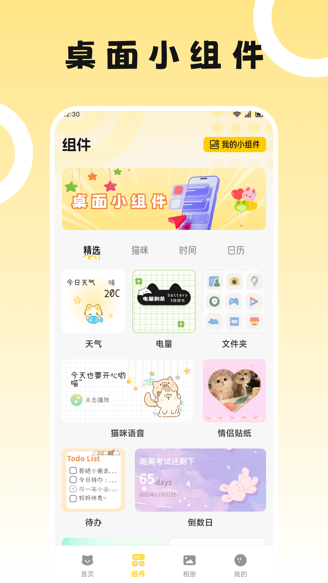 精彩截图-奇妙多多2026官方新版