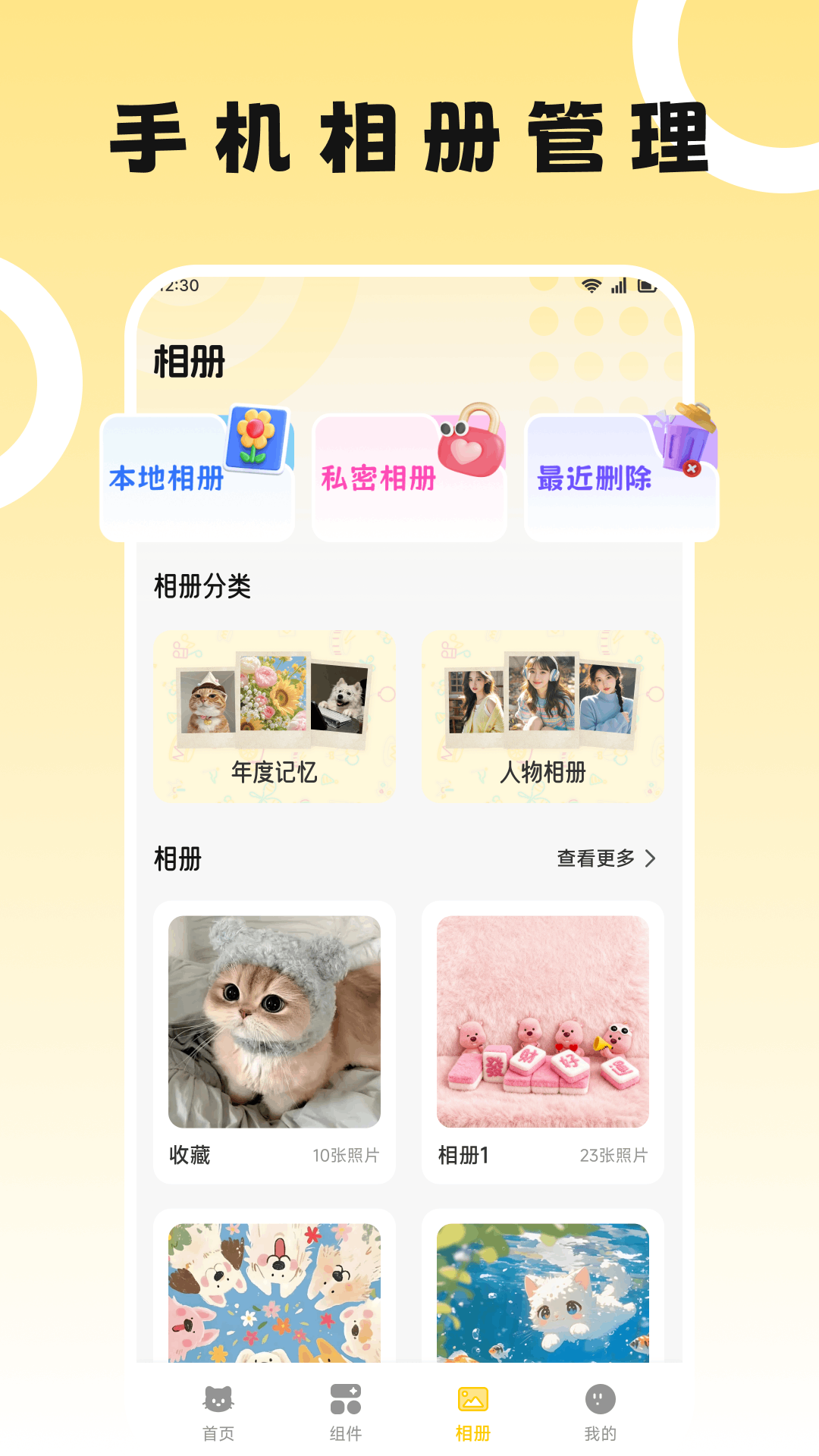 精彩截图-奇妙多多2026官方新版