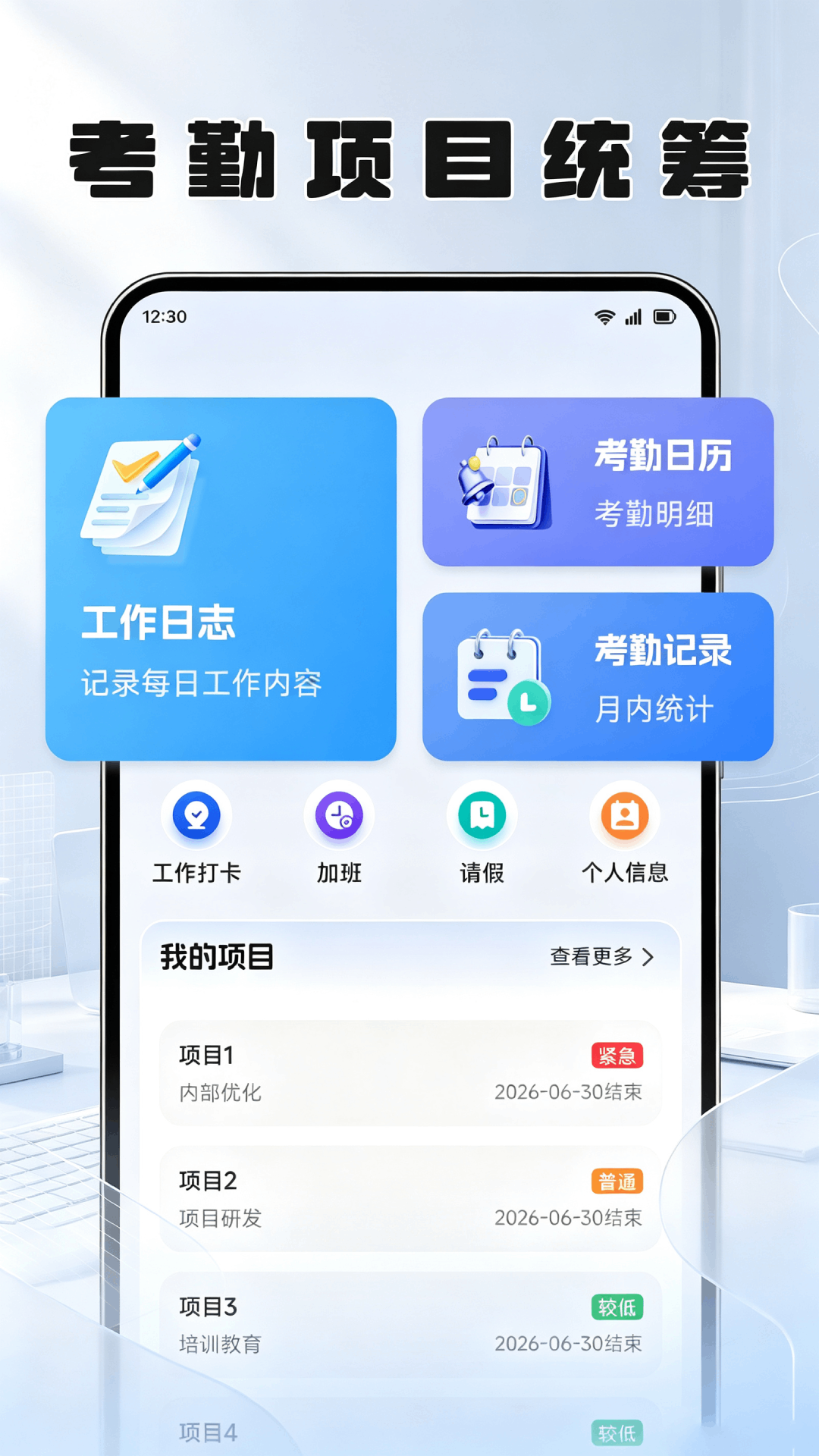 精彩截图-M3办公2026官方新版