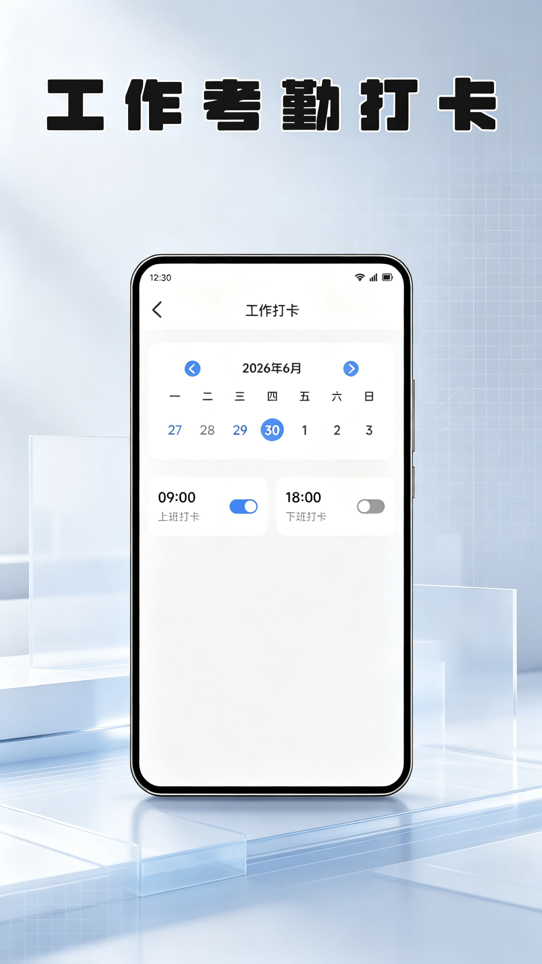 精彩截图-M3办公2026官方新版