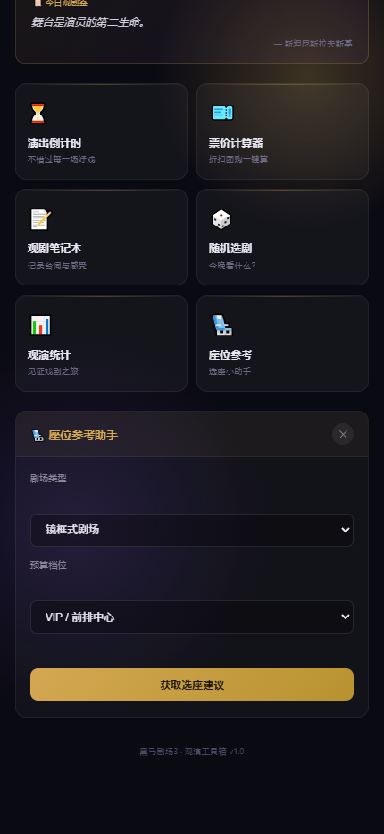 精彩截图-黑马剧场32026官方新版