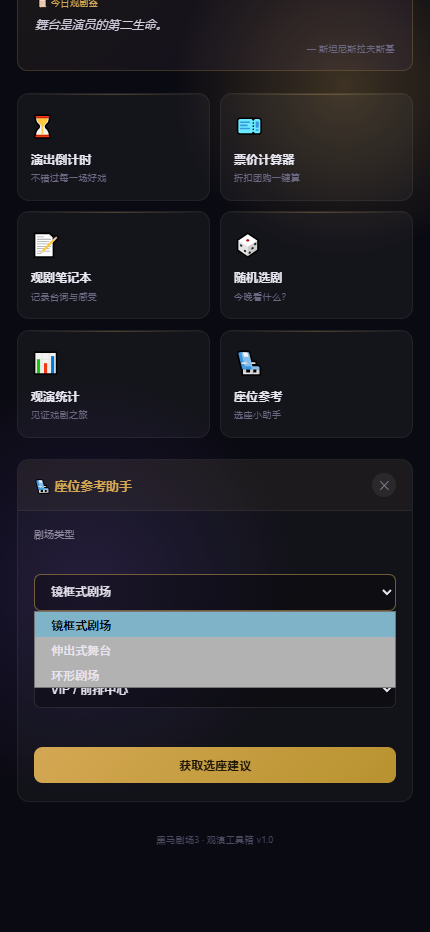 精彩截图-黑马剧场32026官方新版