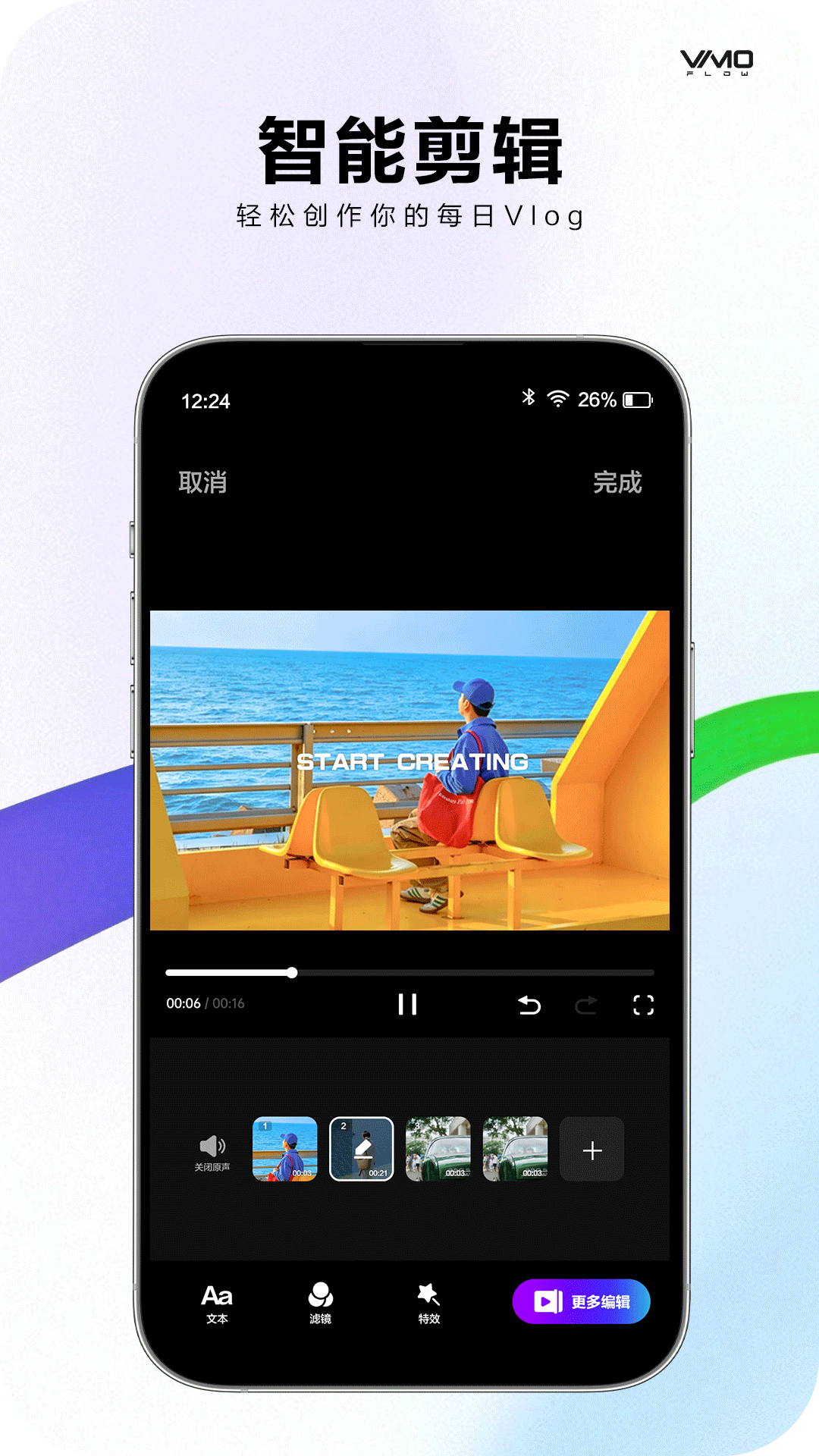 精彩截图-VIMOFLOW2026官方新版