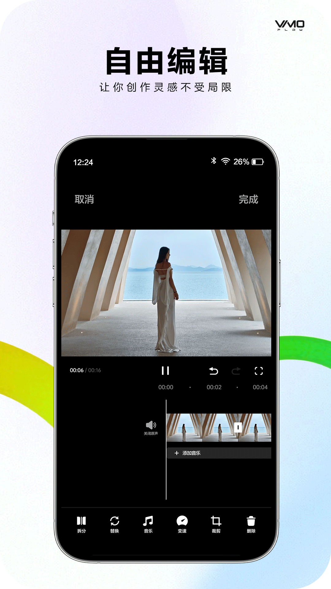 精彩截图-VIMOFLOW2026官方新版