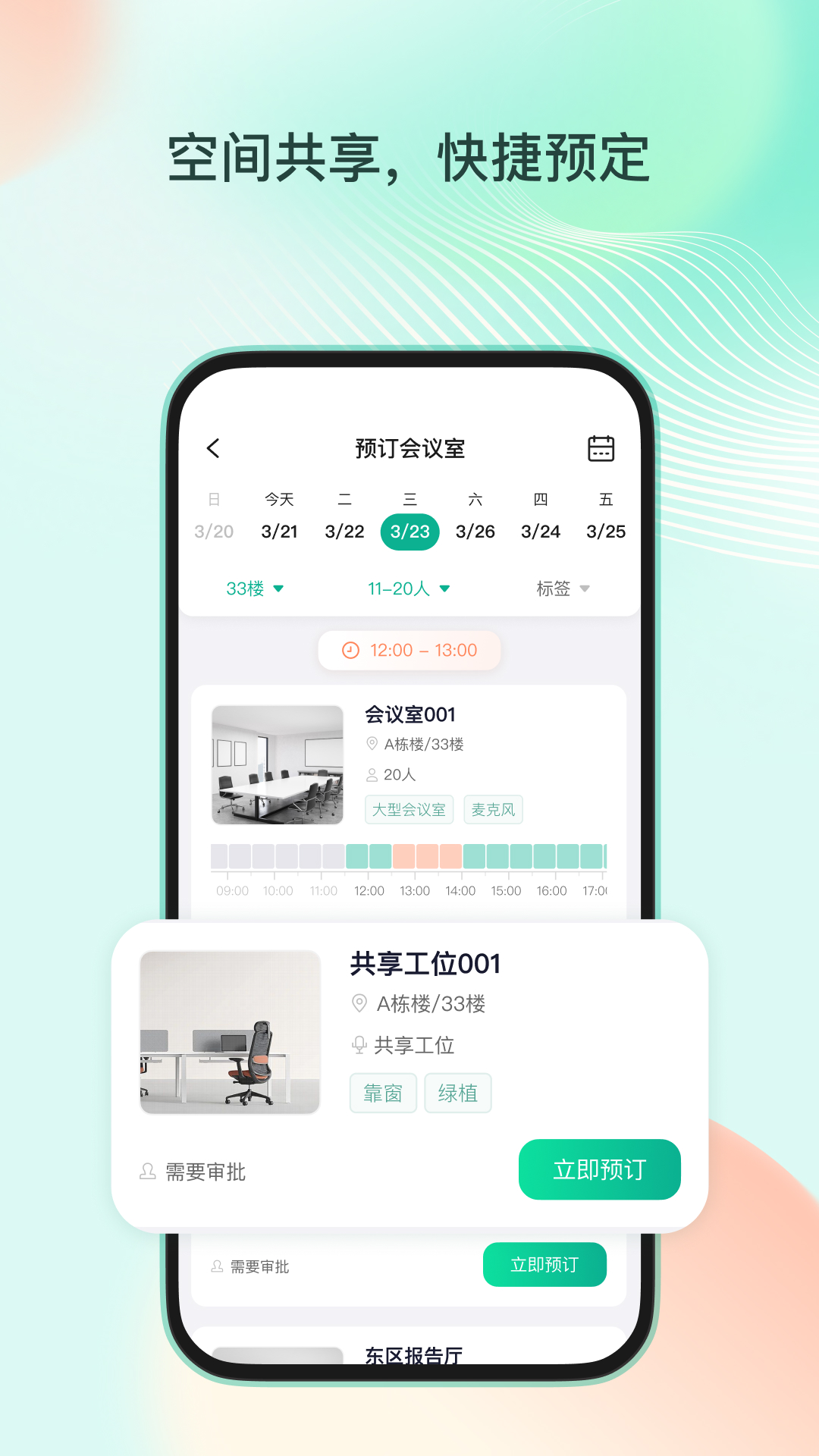 精彩截图-智如职场2026官方新版