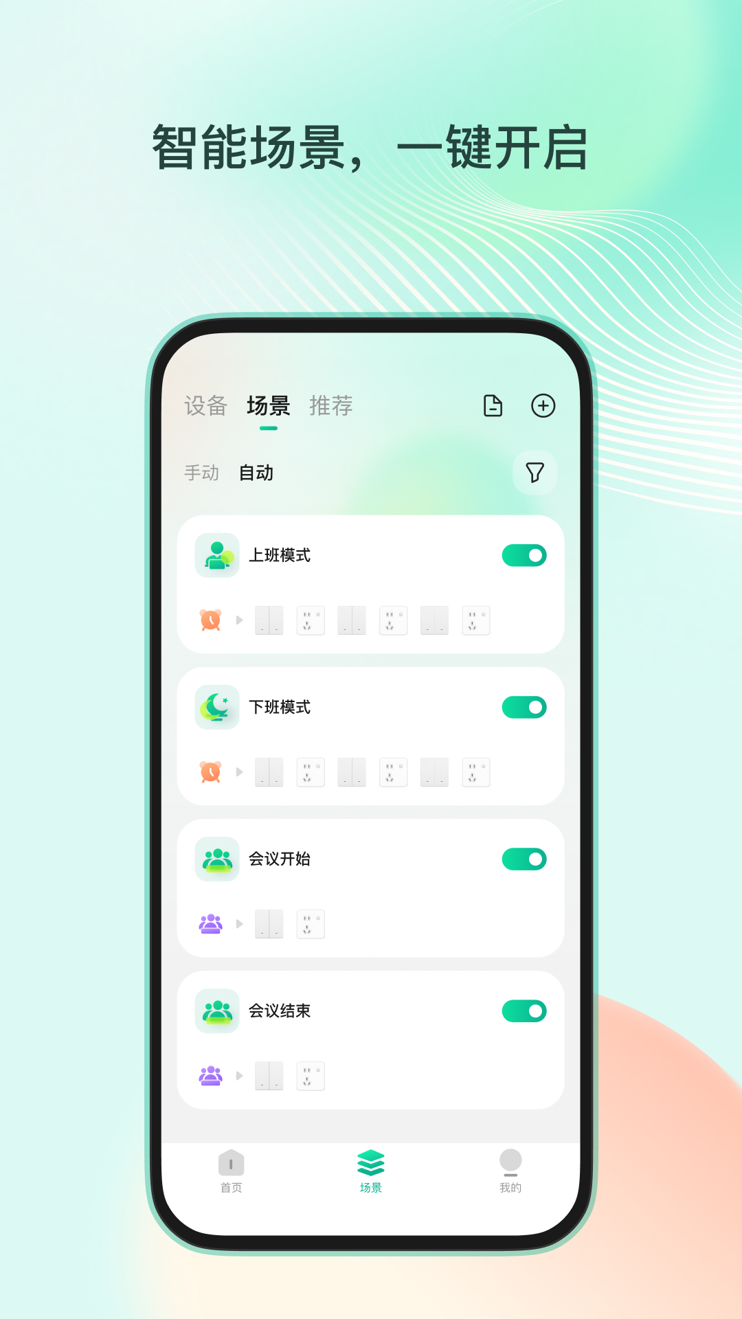 精彩截图-智如职场2026官方新版