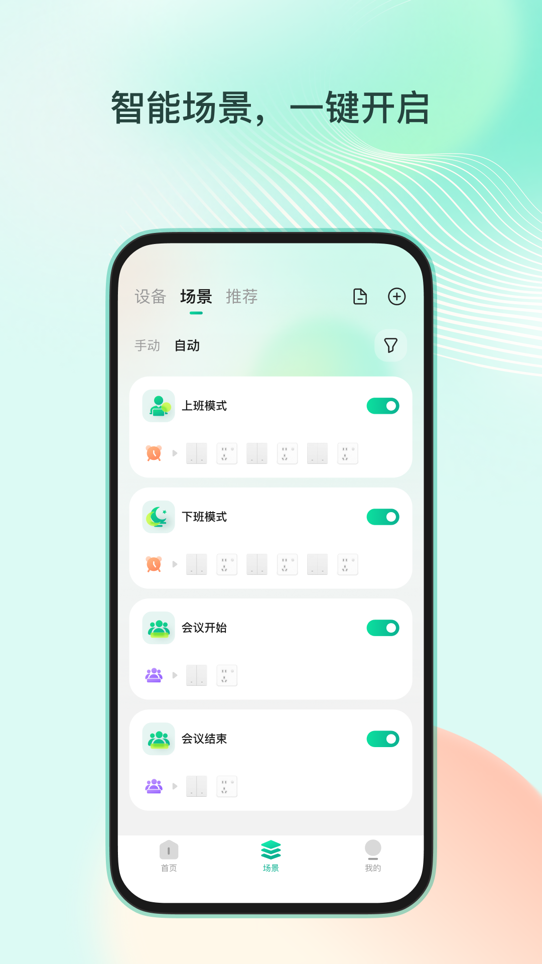 智如职场 截图 4