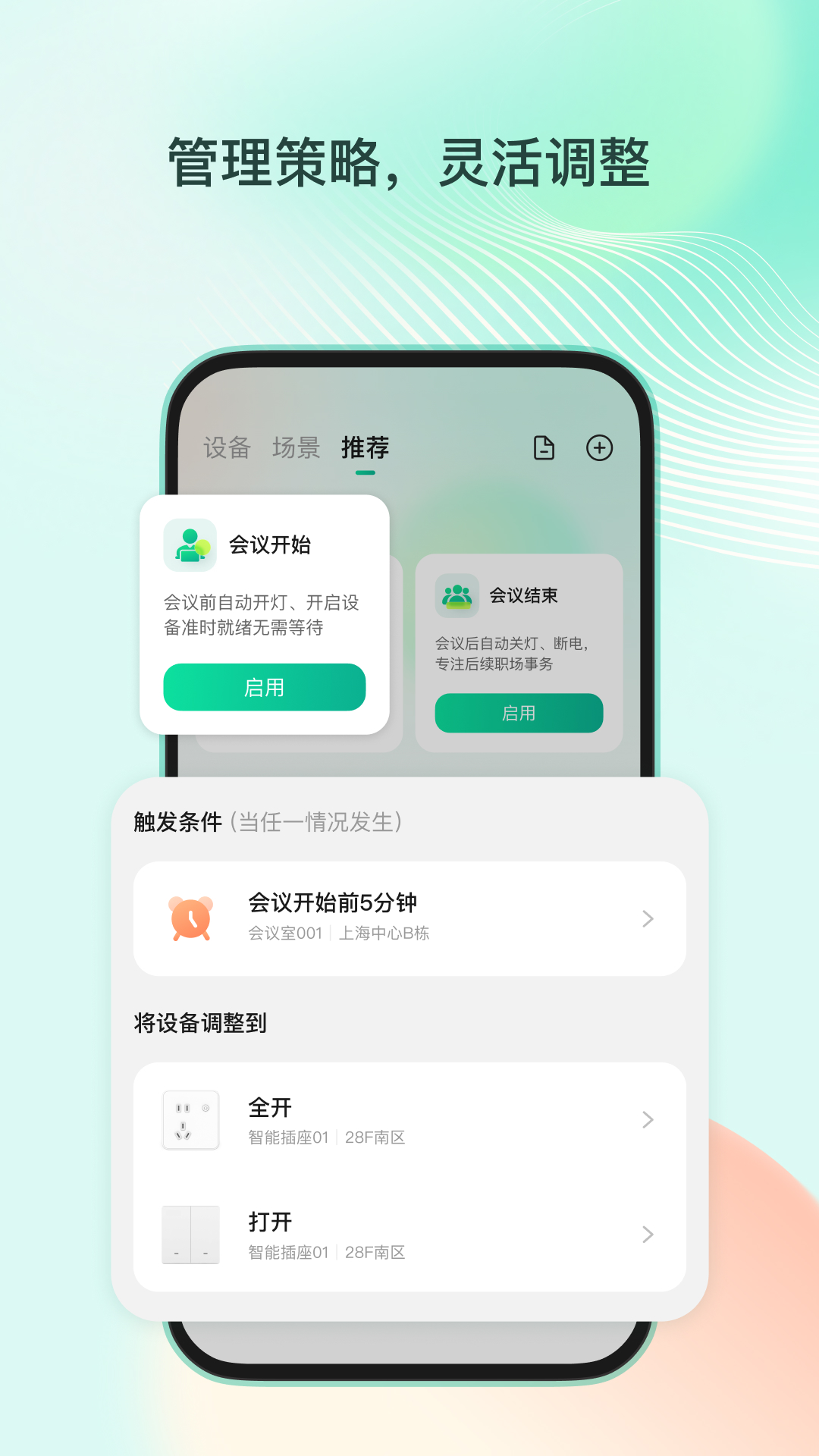精彩截图-智如职场2026官方新版