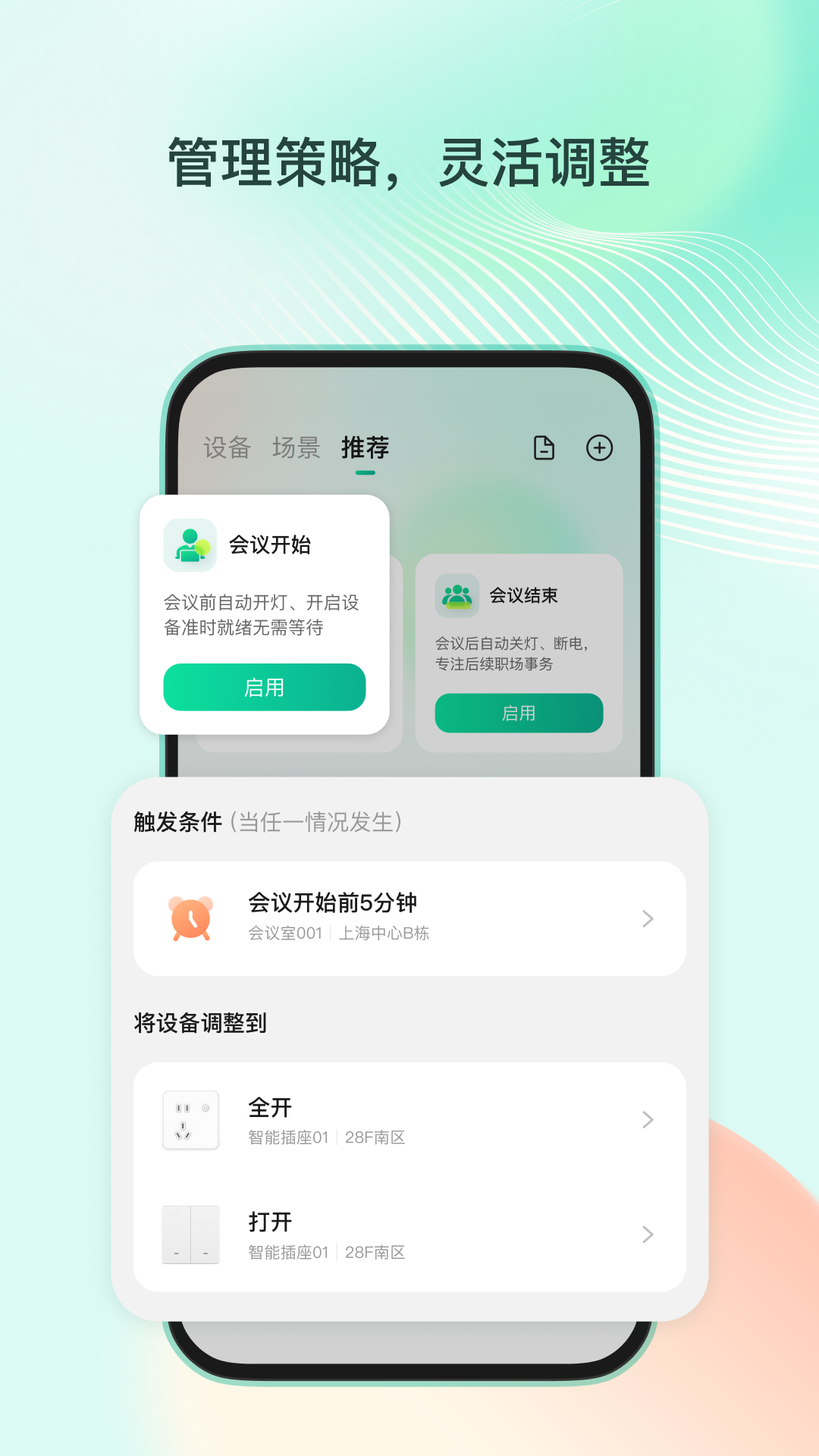 智如职场 截图 5