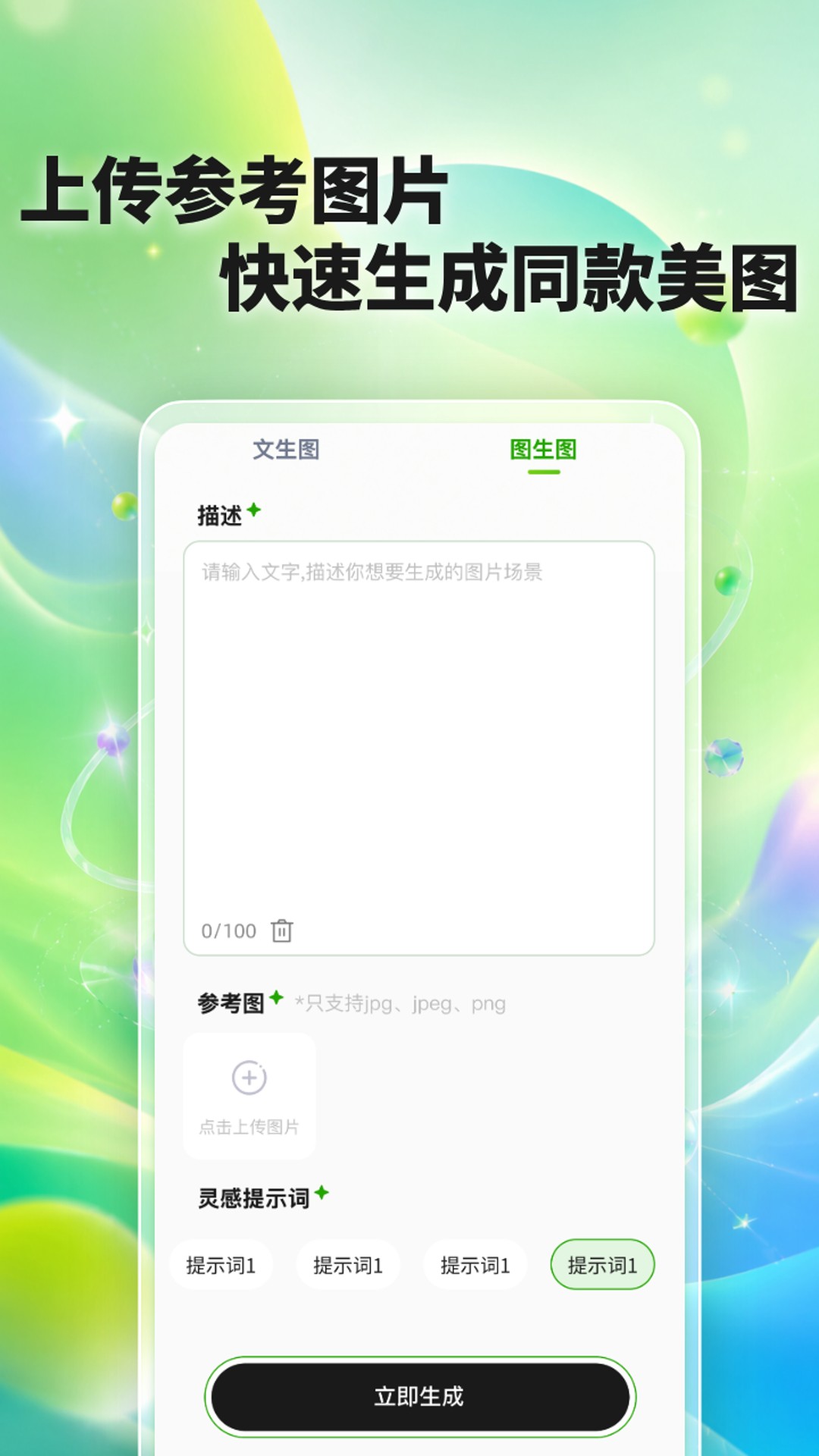 精彩截图-幻脸相机2026官方新版