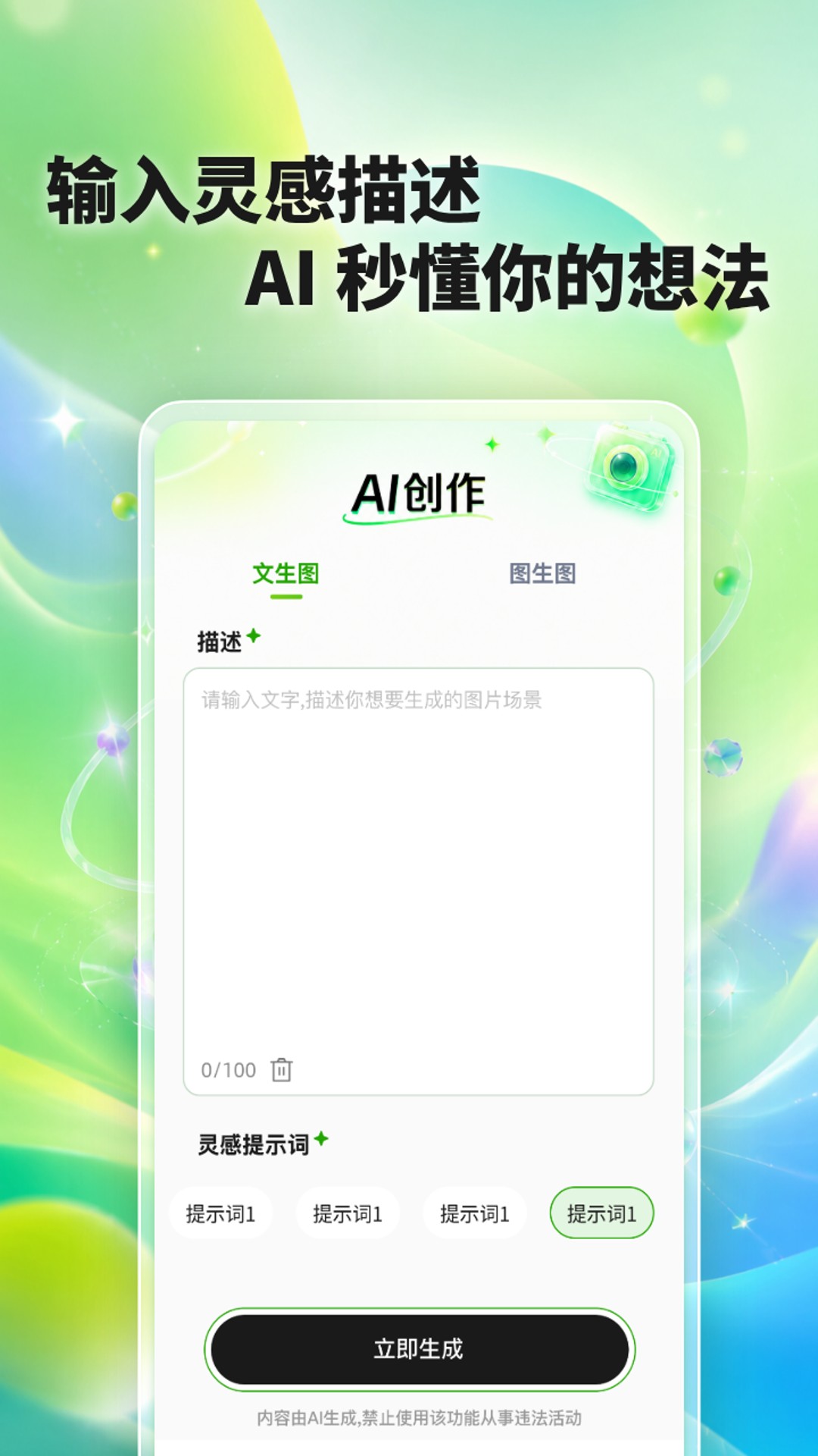 精彩截图-幻脸相机2026官方新版