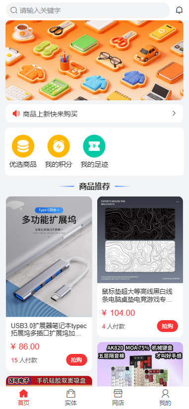 精彩截图-千业行2026官方新版
