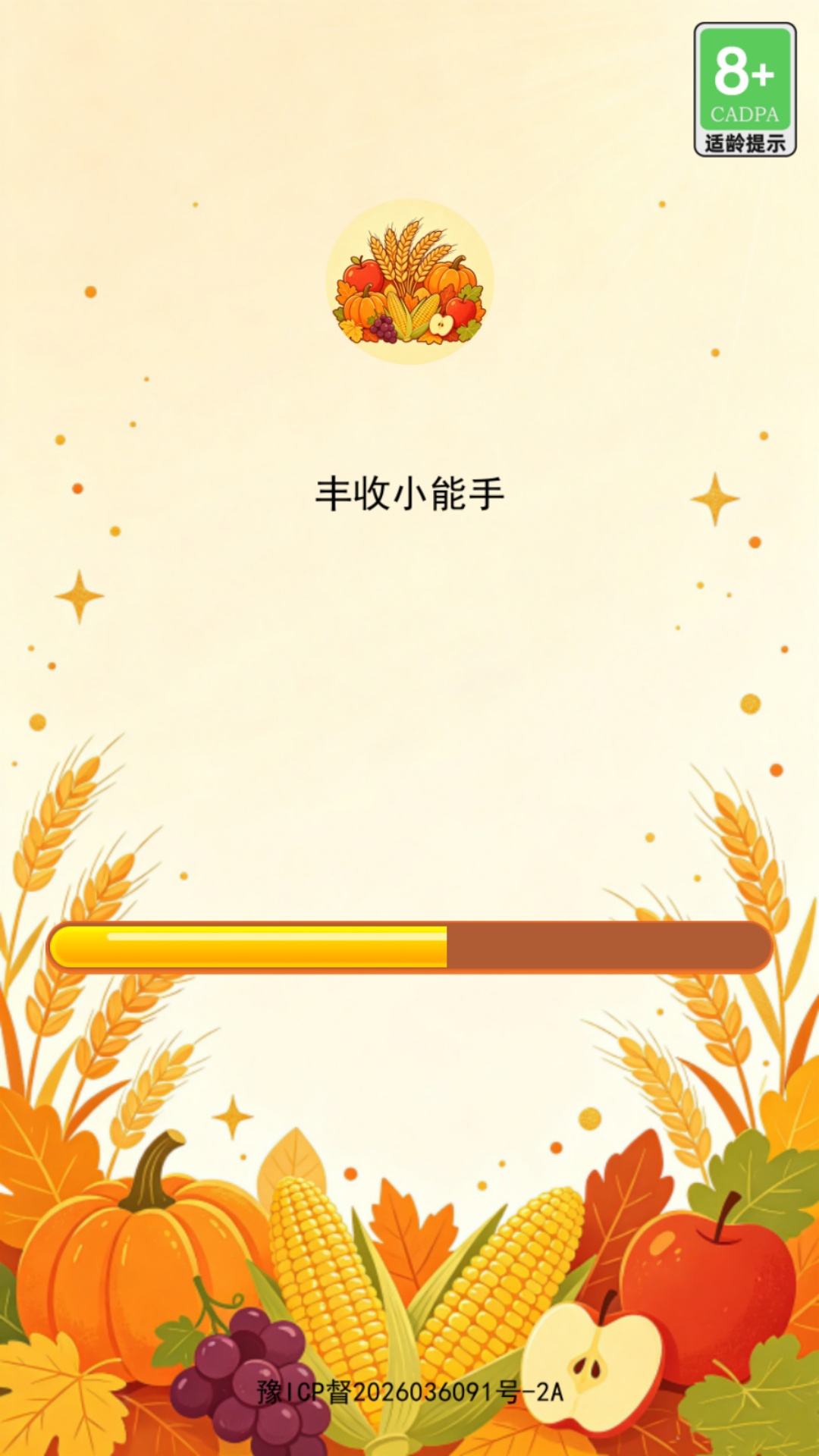 精彩截图-丰收小能手2026官方新版