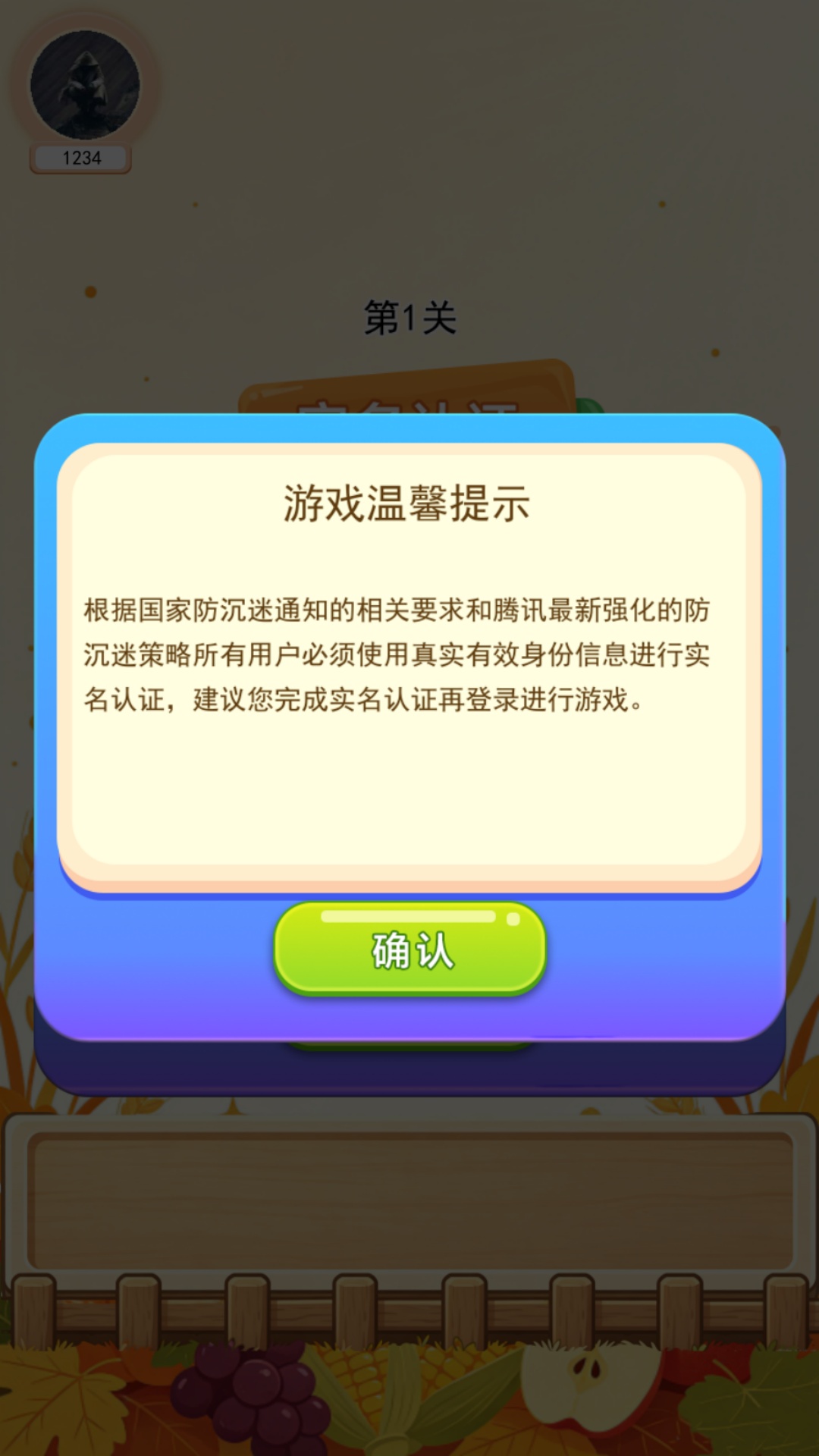 精彩截图-丰收小能手2026官方新版