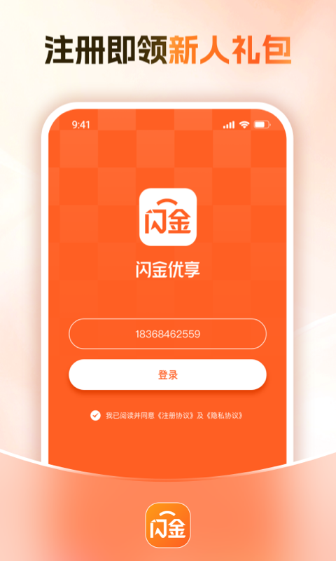 精彩截图-闪金优享2026官方新版