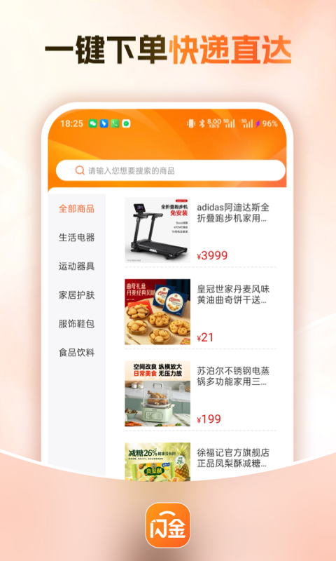 精彩截图-闪金优享2026官方新版