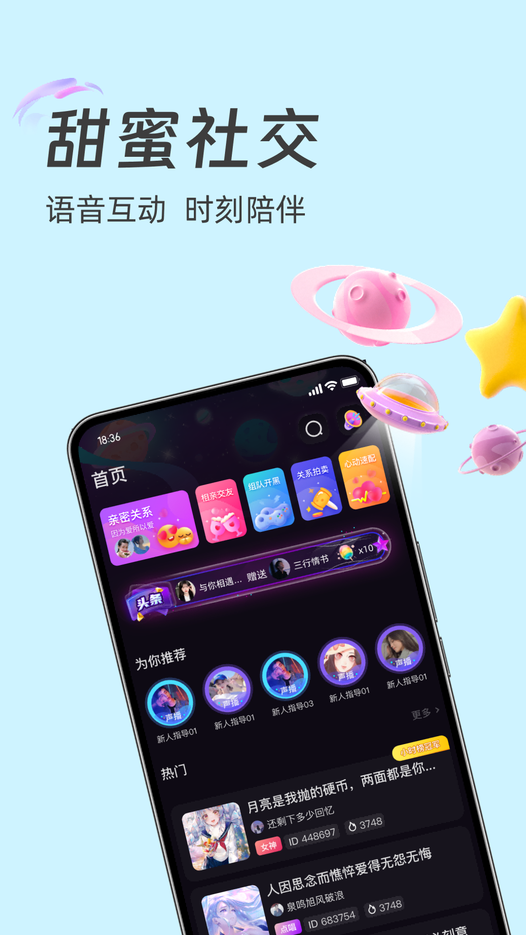 精彩截图-声予2026官方新版