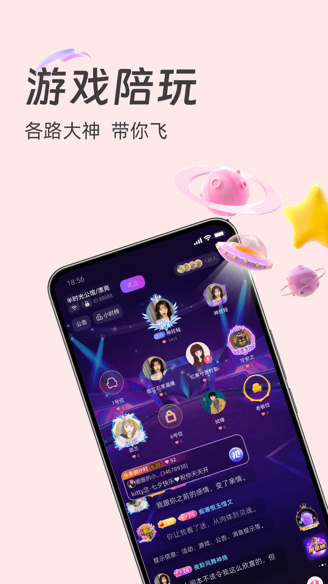 精彩截图-声予2026官方新版
