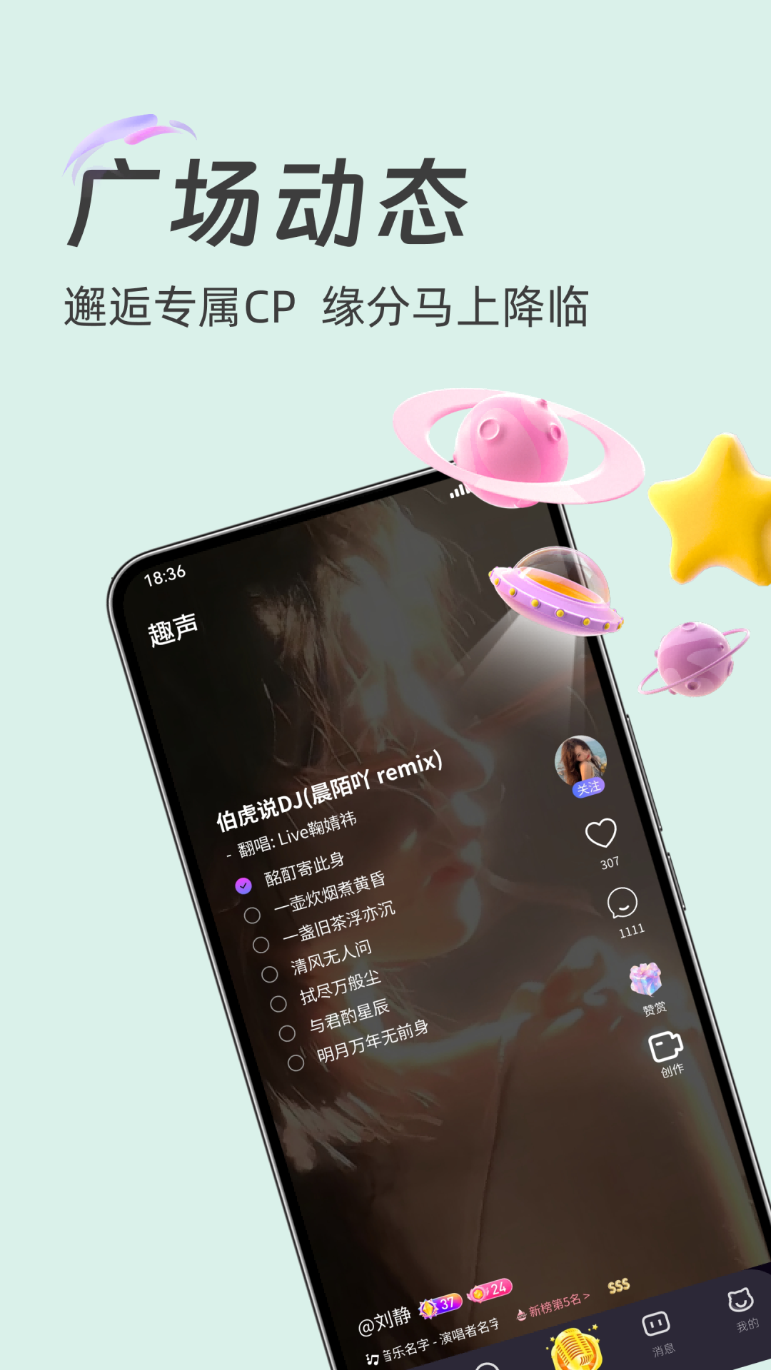 精彩截图-声予2026官方新版