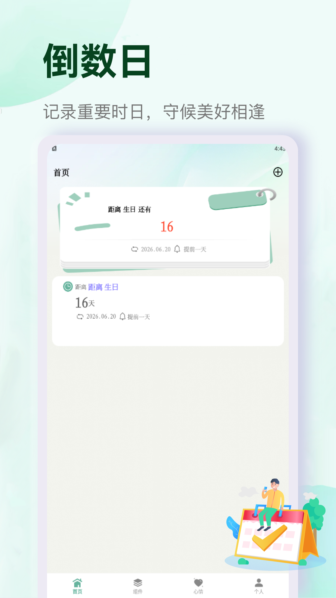 精彩截图-竹知了2026官方新版