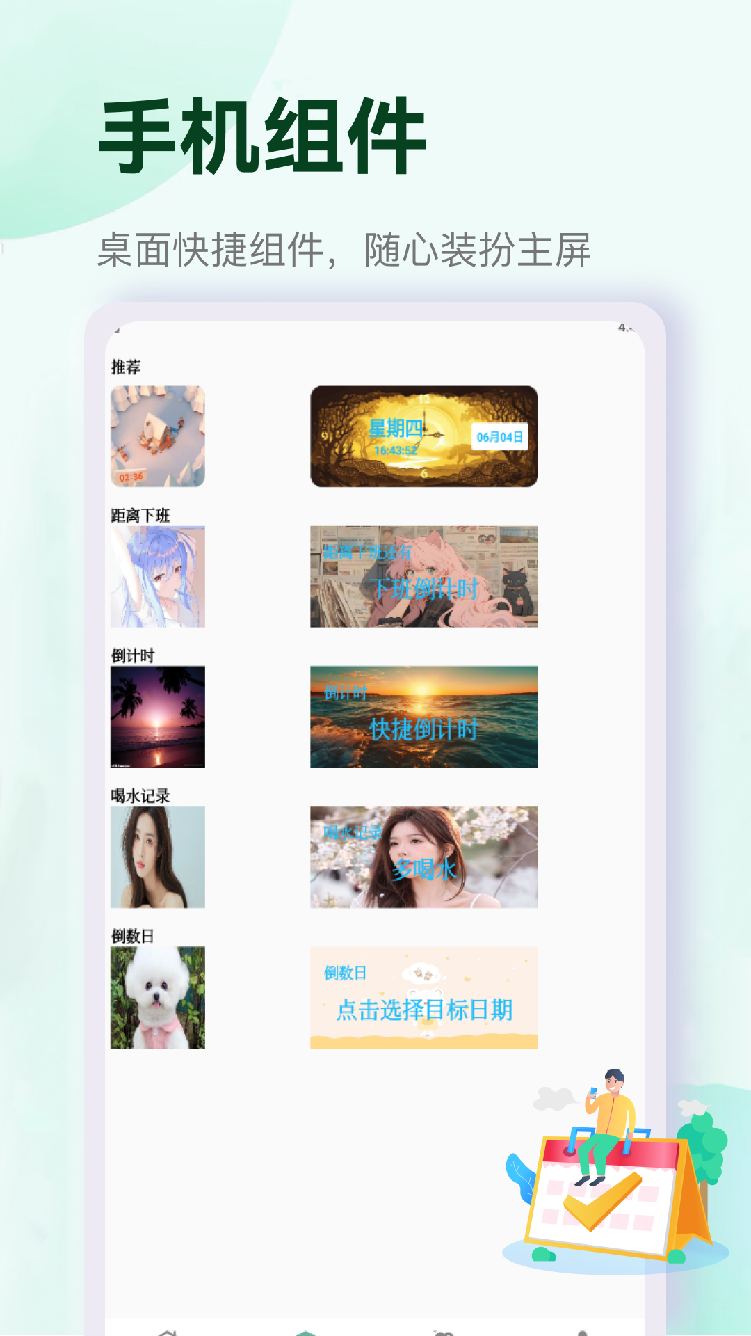 精彩截图-竹知了2026官方新版