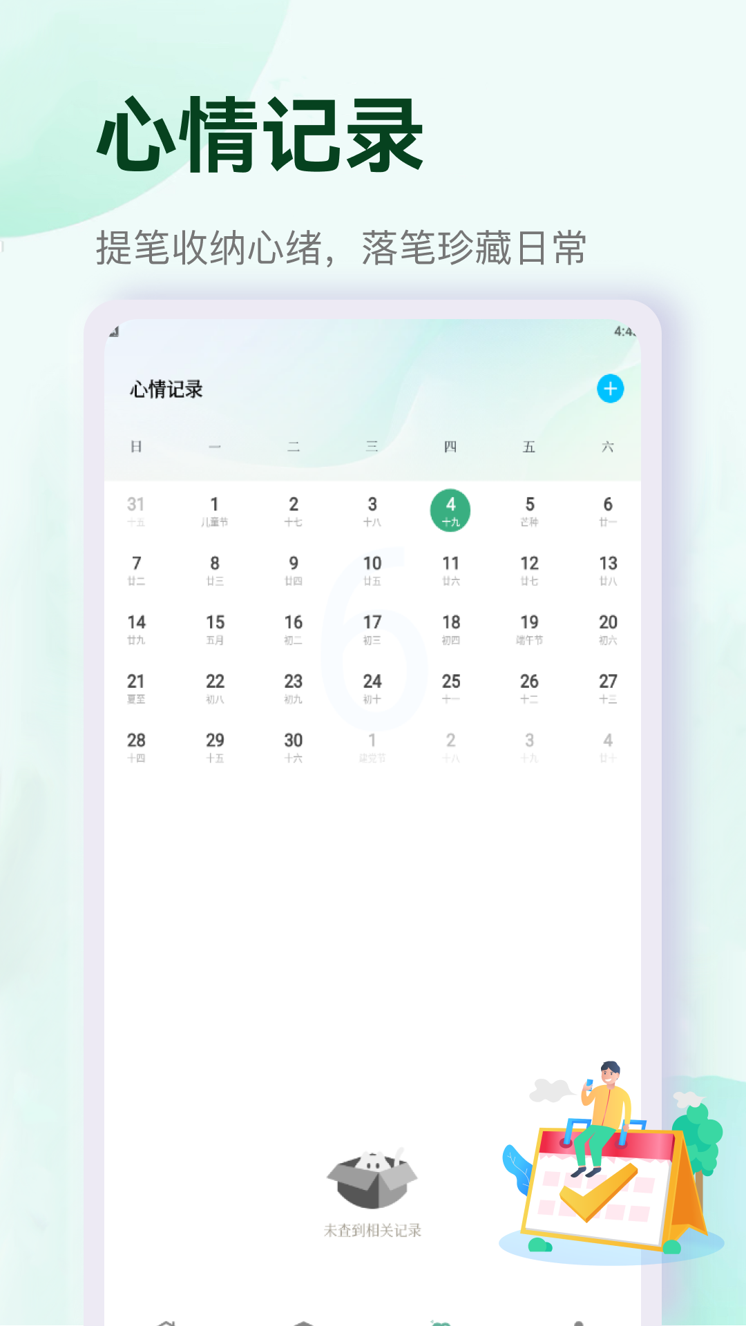 精彩截图-竹知了2026官方新版
