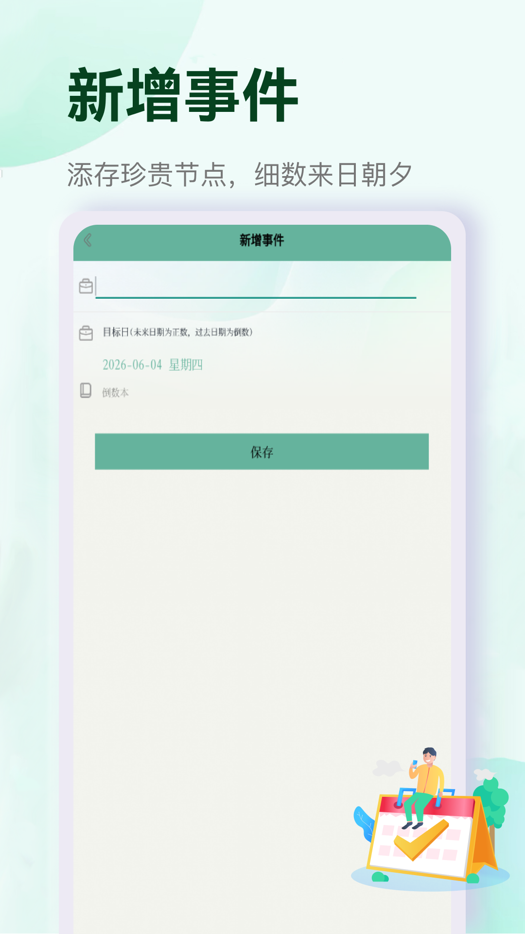 精彩截图-竹知了2026官方新版