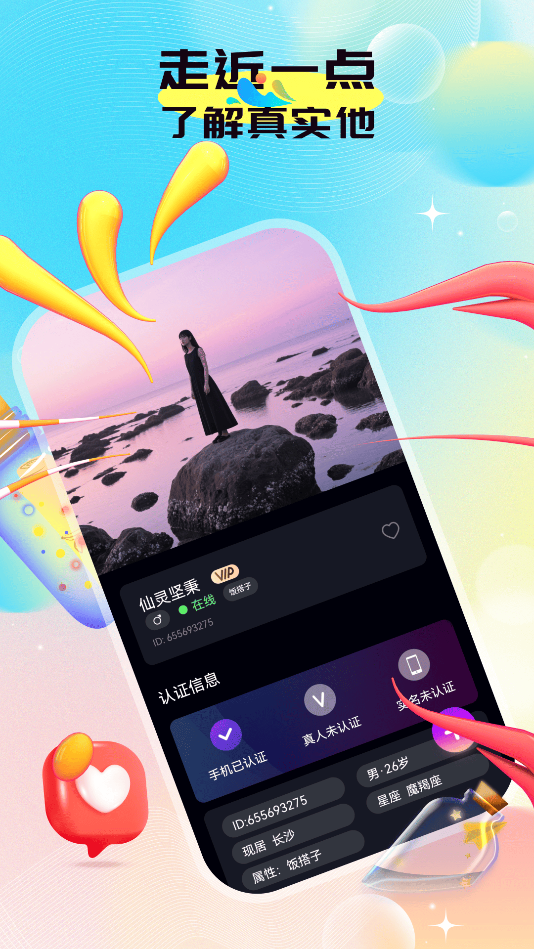 旅优 截图 3