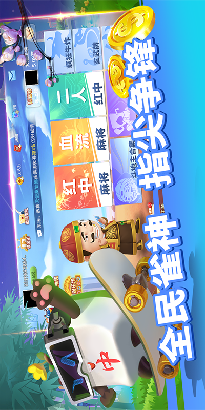 精彩截图-指玩红中麻将2026官方新版