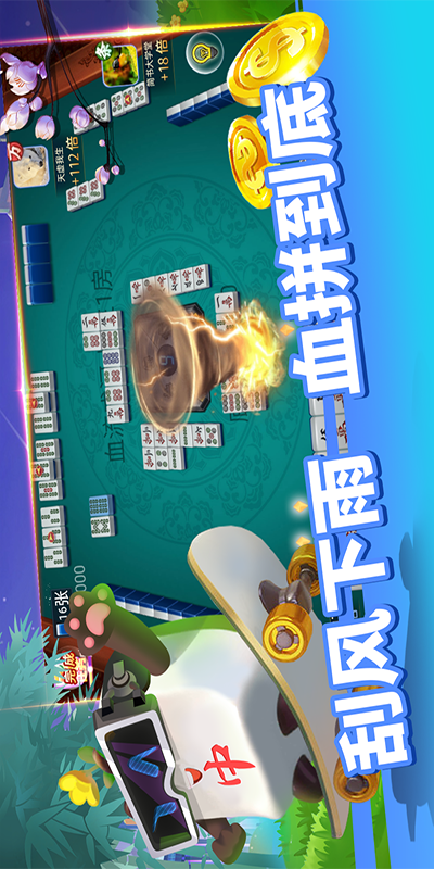 精彩截图-指玩红中麻将2026官方新版