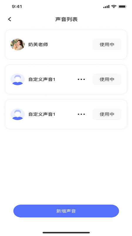 不忧 截图 2