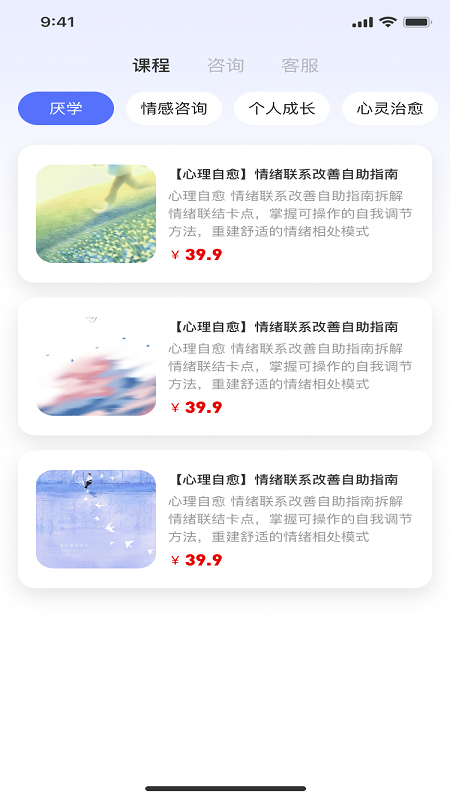 不忧 截图 4