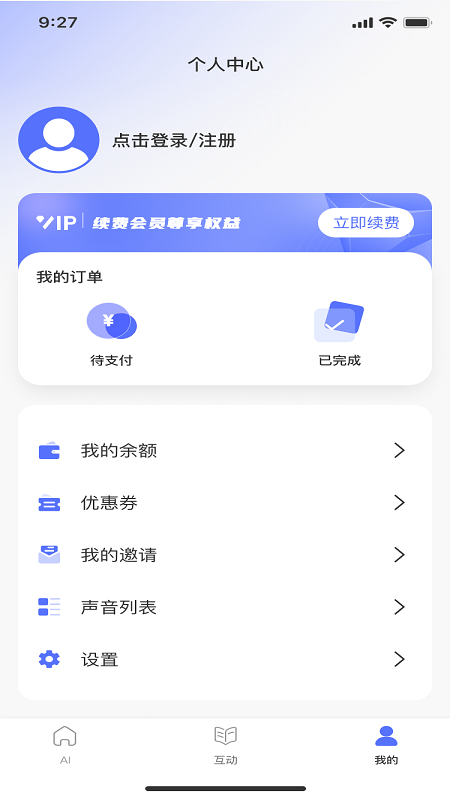 不忧 截图 5