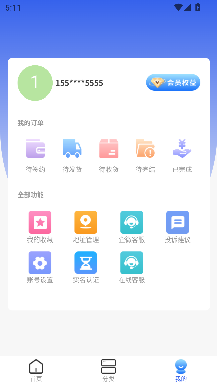精彩截图-通达优选2026官方新版